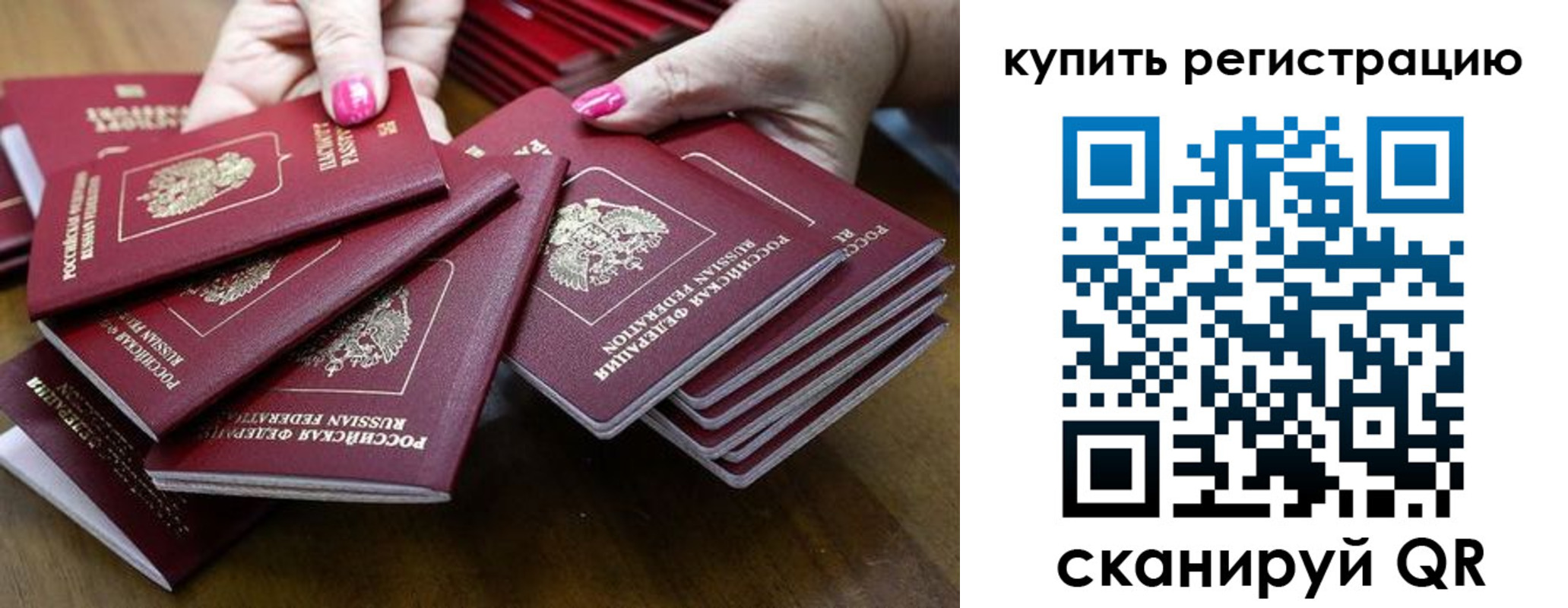 прописка гарантия в Дудинке