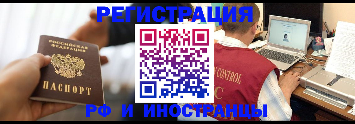 прописка паспорт в Дудинке