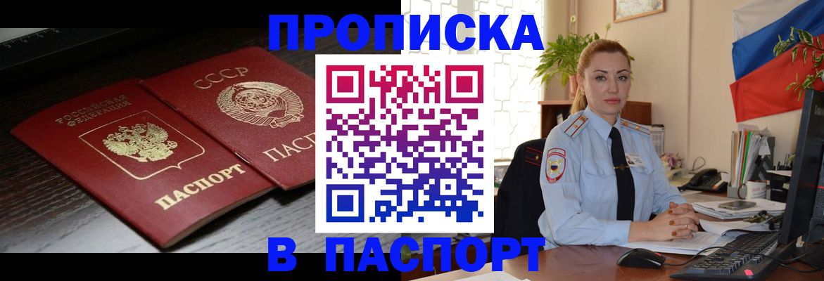 временная регистрация гарантия в Дудинке