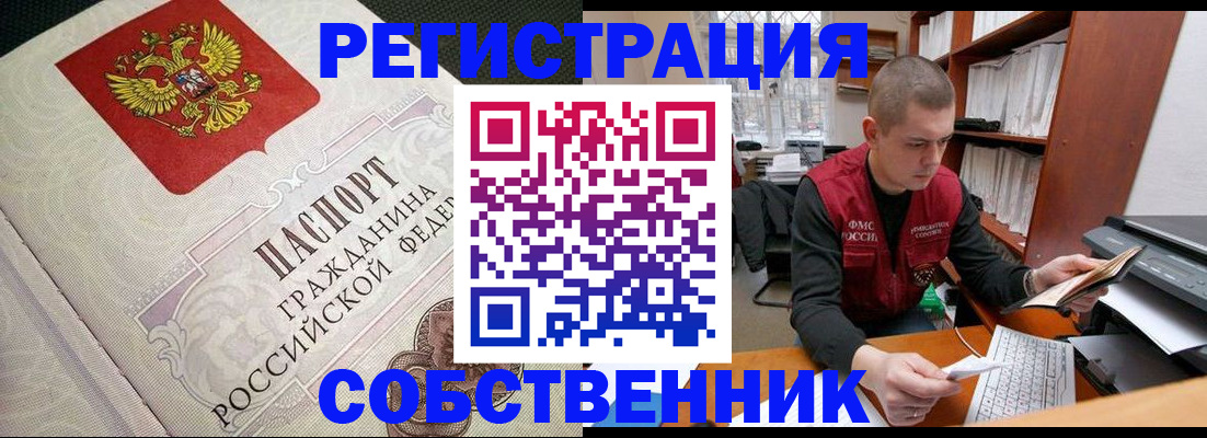 временная регистрация адрес в Дудинке